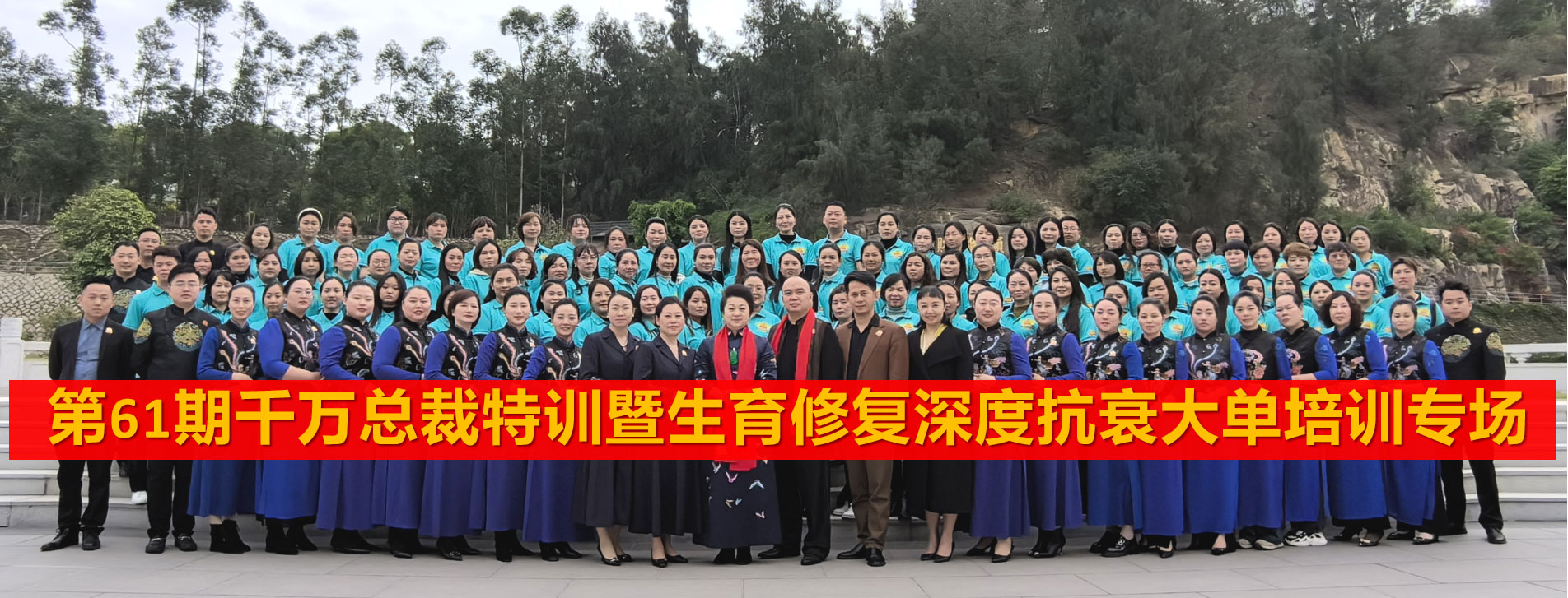 第61期生育修复大单培训