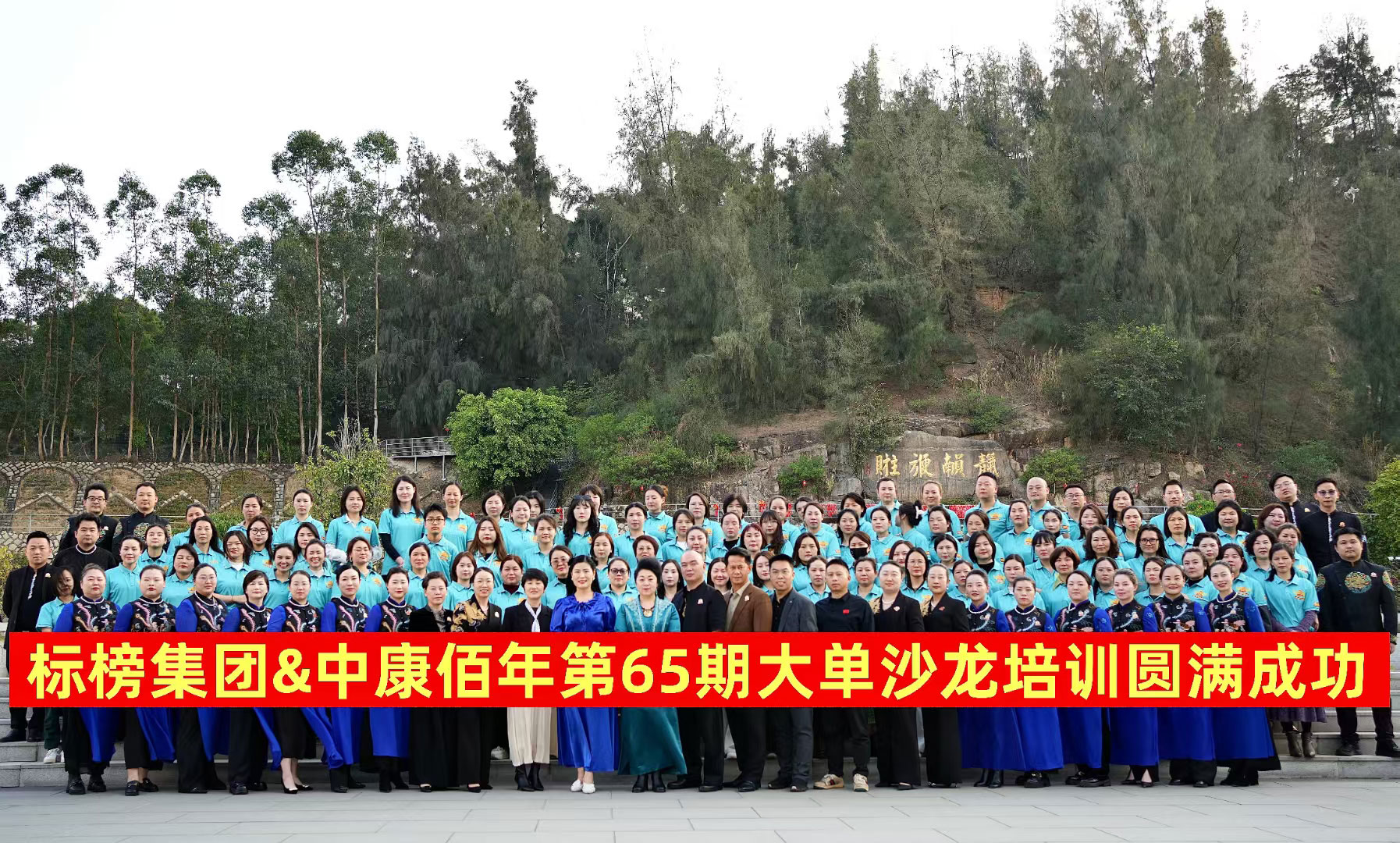 第65期大单沙龙培训